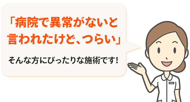 ピッタリな方